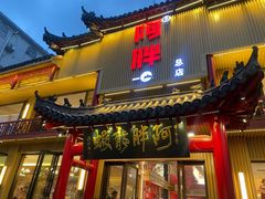 -阿胖龙虾小海鲜(宁国南路总店)