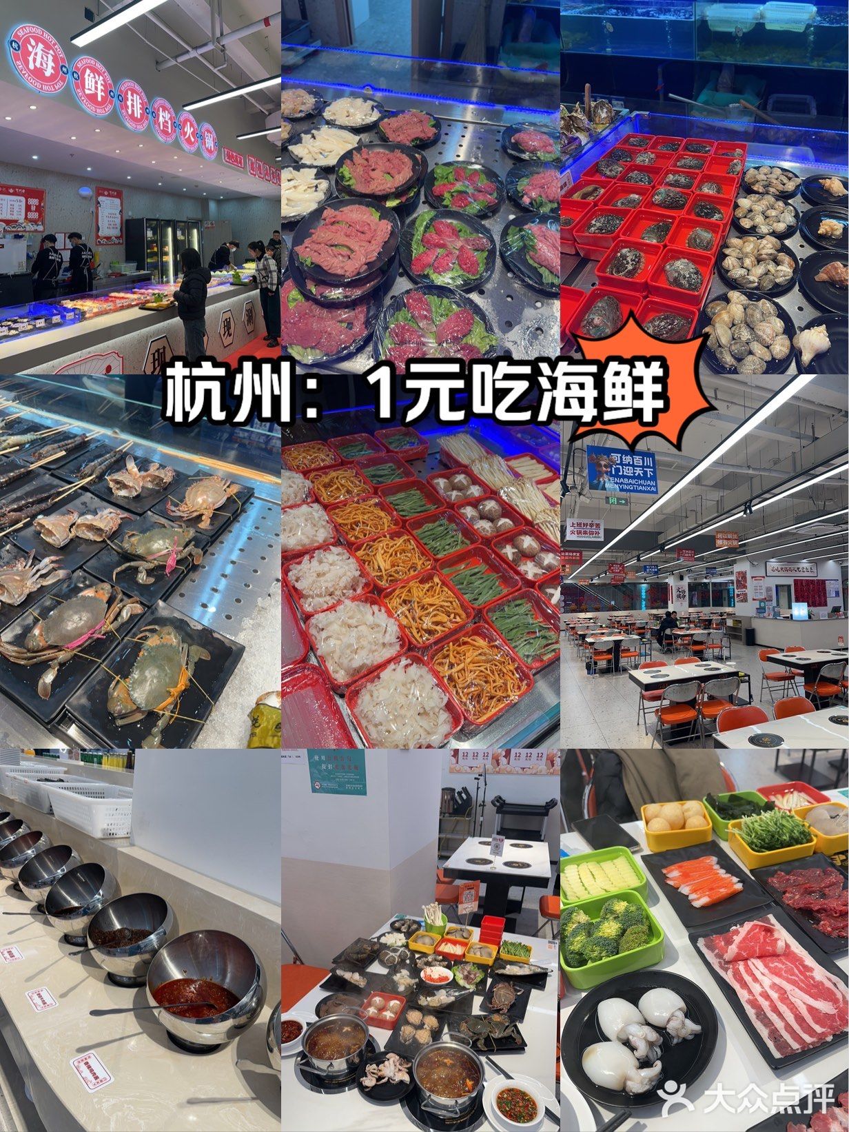 【探店】1元吃海鲜！今天最后一天了！
