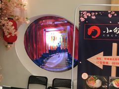 -小句号·精致料理(江南环球港店)