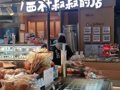 -西村叔叔的店·面包·甜品·蛋糕(清河万象汇店)