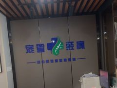 -肩颈管家·肩颈调理·经络养生(华景新城店)