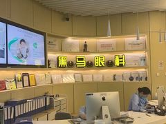 -黑马眼科·近视手术