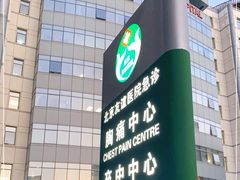 -首都医科大学附属北京友谊医院(西城院区)