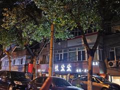 -辣盆盆麻辣小龙虾(哈尔滨总店)