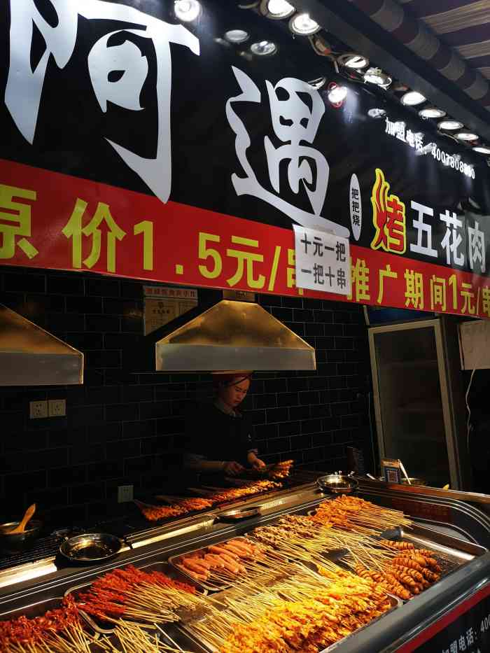 阿遇烤五花肉-"终于吃饭了心心念念的烤五花肉,一走进拥挤.