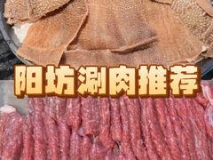 -阳坊涮肉(西直门凯德mall店)