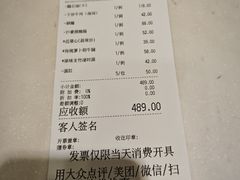 账单-鹅公村·国家非遗传承(荔湾店)