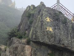 -峨眉山风景名胜区