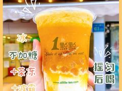 -1点点(798艺术区店)