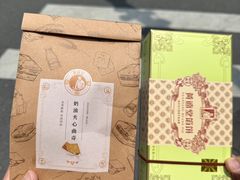 -黄远堂凤梨酥·伴手礼(中山路六店)