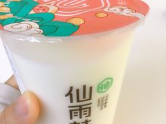 -仙雨林·奶茶鲜果茶(书院巷店)