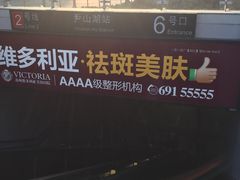 -尹山湖(地铁站)