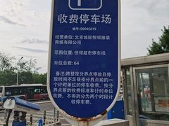 -悦邻百姓广场-停车场