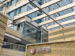 -中海环宇荟