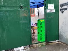 -清真西花市煎饼