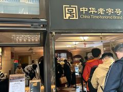 -国际饭店·帆声西饼屋(黄河路店)