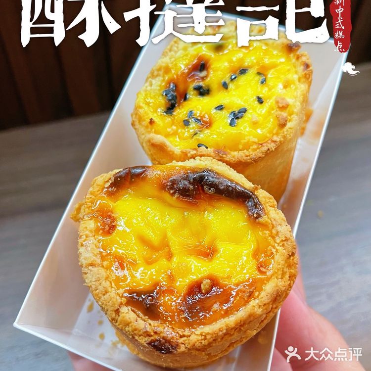 一家闻着味道就想进去消费的糕点店🥐⎮酥挞记中式糕点🥨