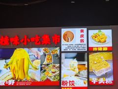 -雙冲柳州螺蛳粉&酸嘢&桂林米粉(簋街店)