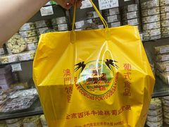 -金燕西洋牛油糕葡式食品