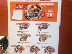 -吉野家(维明街店)