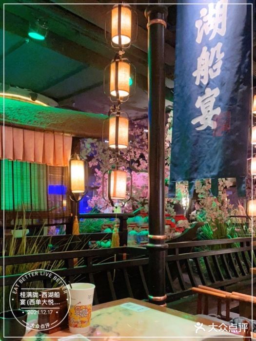 桂满陇-西湖船宴(西单大悦城店)大堂图片