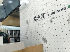 -益禾堂·黑糖珍珠奶茶(下梅林店)