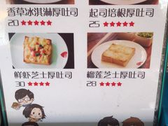 -阿信厚吐司(曾厝垵店)