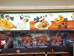 -大师兄·西北小馆(北站缤果空间店)