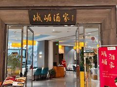 -望京辣宴·古法川菜(望京店)