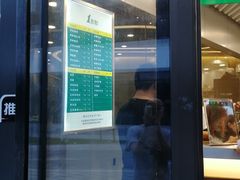 门面-1点点(望京SOHO店)