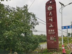 -云峰山自然风景区