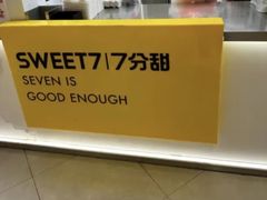 -7分甜(观前碧凤坊店)