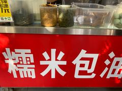 -徐氏糯米包油条(三眼桥分店)