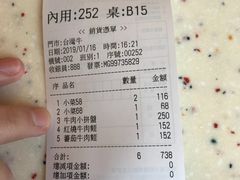 账单-台湾牛牛肉面(太麻里总店)