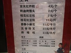 菜单-京天红炸糕(天通苑华联店)