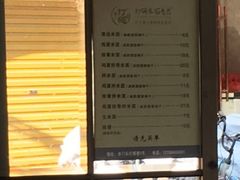 -打绳米面老店(打绳巷二中店)