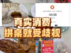 -奥华餐厅·老张记(台基厂店)