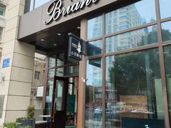 -布莉安石窑面包(中山路店)