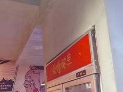 -烧蠔帮·湛江生蚝(茂南万达店)