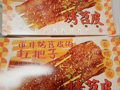 -乐乐姐超级土豆(中关村5号店)