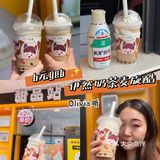 6r在麦当劳get快乐伊然奶茶麦旋酷