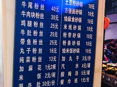 -清真·马文砂锅大全(麦苋街店)