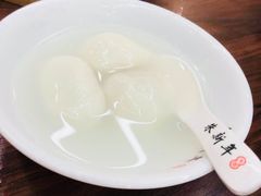 -朱新年·苏式汤团·面点(北寺塔店)