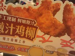 新品介绍-卡乐星(美罗城店)