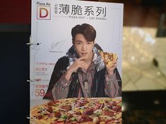 -必胜客(WOW中心城店)