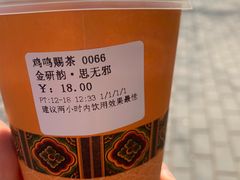 -鸡鸣赐茶(鸡鸣寺路店)