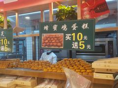 面包甜点陈列柜-周记传统糕点PASTRY(蜀汉路店)