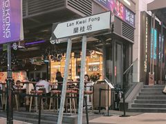 -兰桂坊