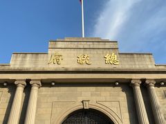 -南京中国近代史遗址博物馆(南京总统府)