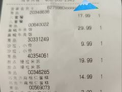 账单-宜家·瑞典风味餐厅(四元桥店)